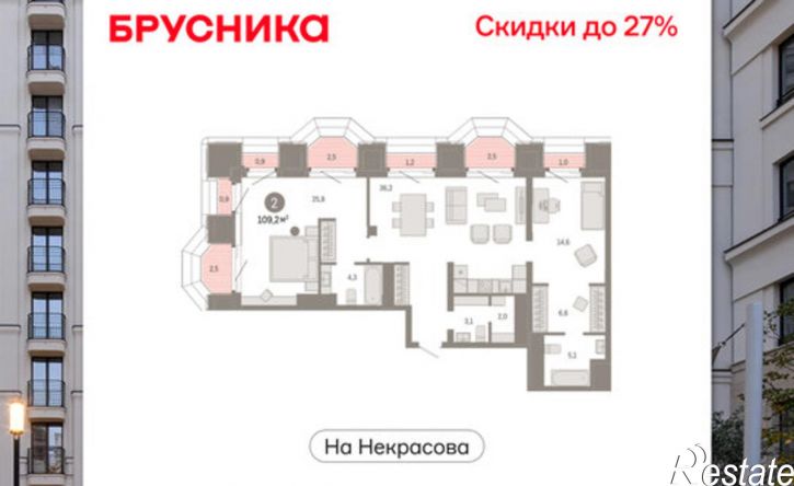 2-комн квартира в новом доме ул Некрасова, 6,  д. 6