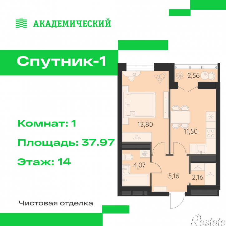 1-комн квартира в новом доме улица Академика Ландау, д. 17.1