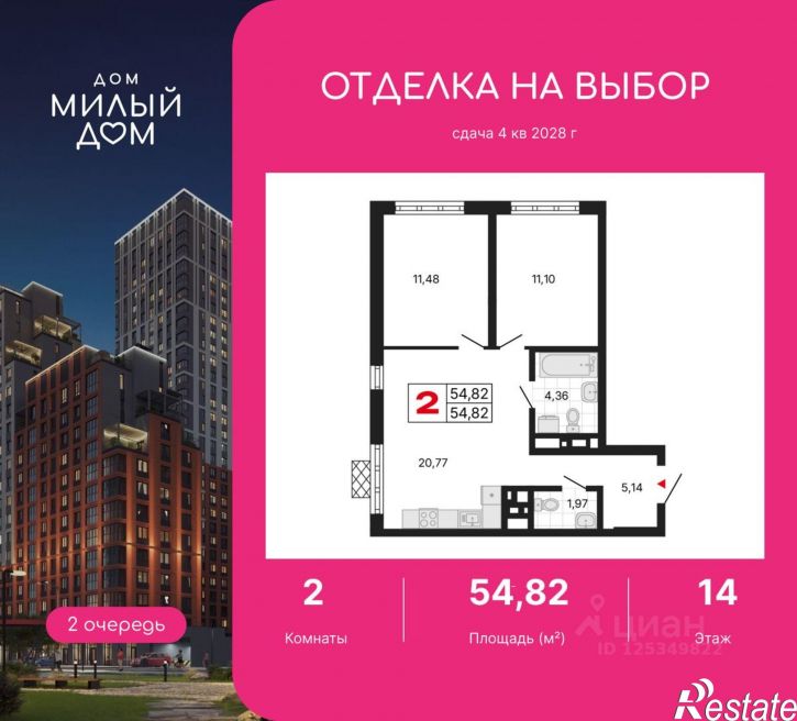 2-комн квартира в новом доме ул Шаумяна, 15,  д. 15