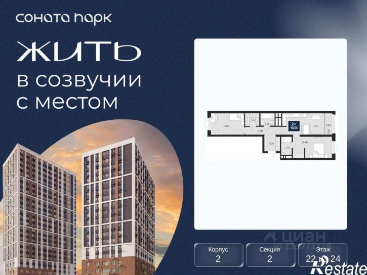 2-комн квартира в новом доме ул Гризодубовой, 34,  д. 34