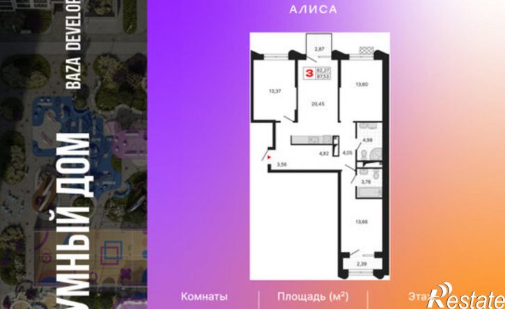 3-комн квартира в новом доме ул Комсомольская, 72А,  д. 72А