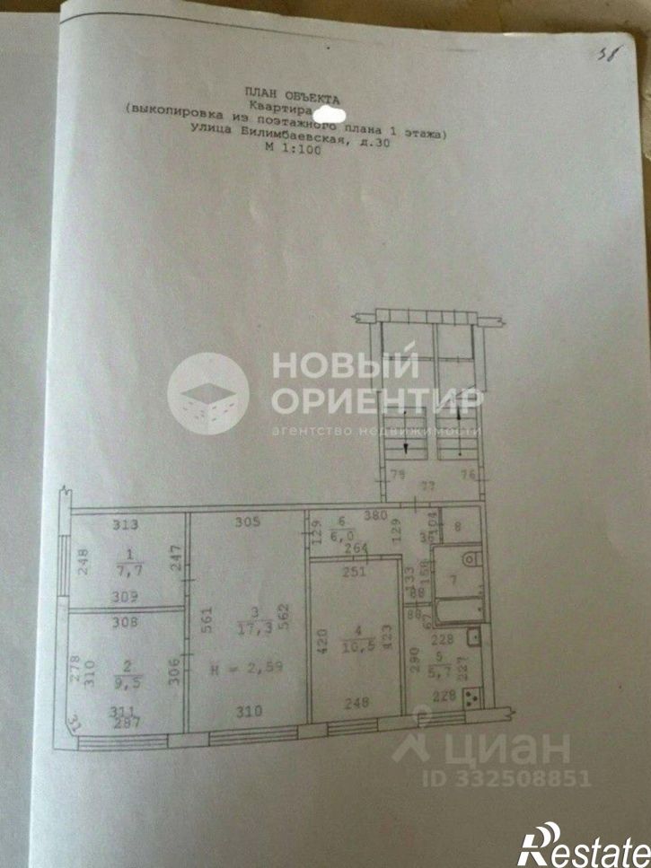 4-комн квартира ул Билимбаевская, 30,  д. 30