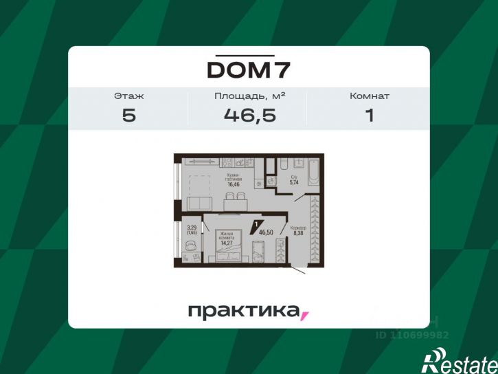 1-комн квартира в новом доме ул Энергостроителей, 5,  д. 5
