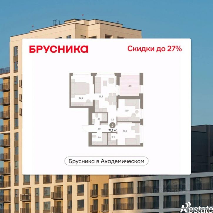 3-комн квартира в новом доме