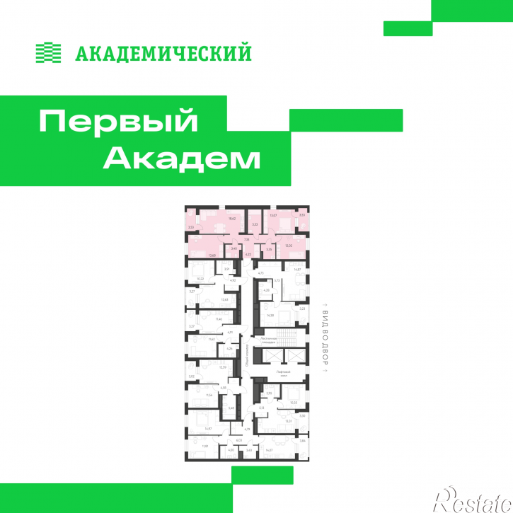 3-комн квартира в новом доме улица Краснолесья, 3.3