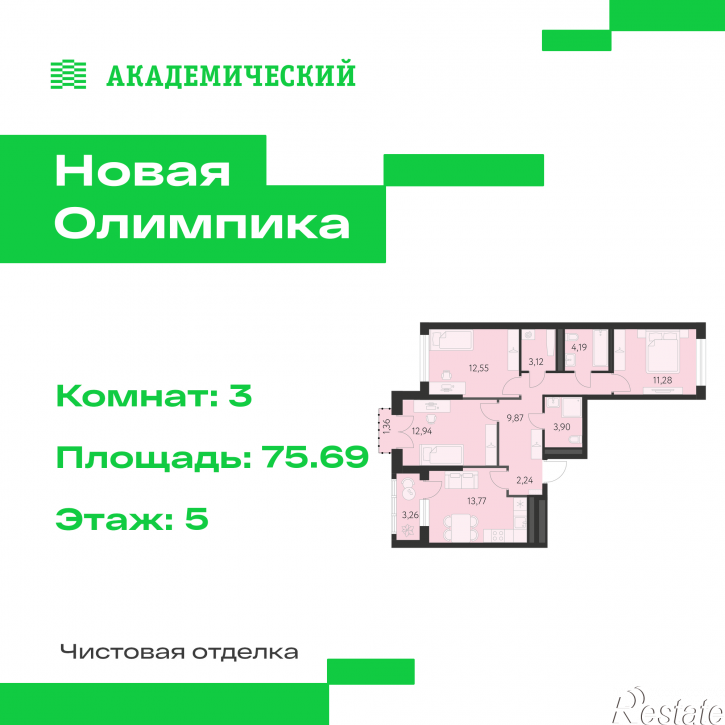 3-комн квартира в новом доме улица Академика Парина, дом 13.1.1
