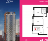 3-комн, 75кв м, этаж 14/29 ул Шаумяна, 6
