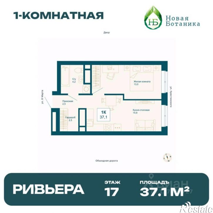 1-комн квартира в новом доме ул 8 Марта, 195,  д. 195