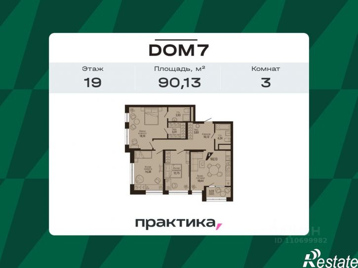 3-комн квартира в новом доме ул Энергостроителей, 5,  д. 5