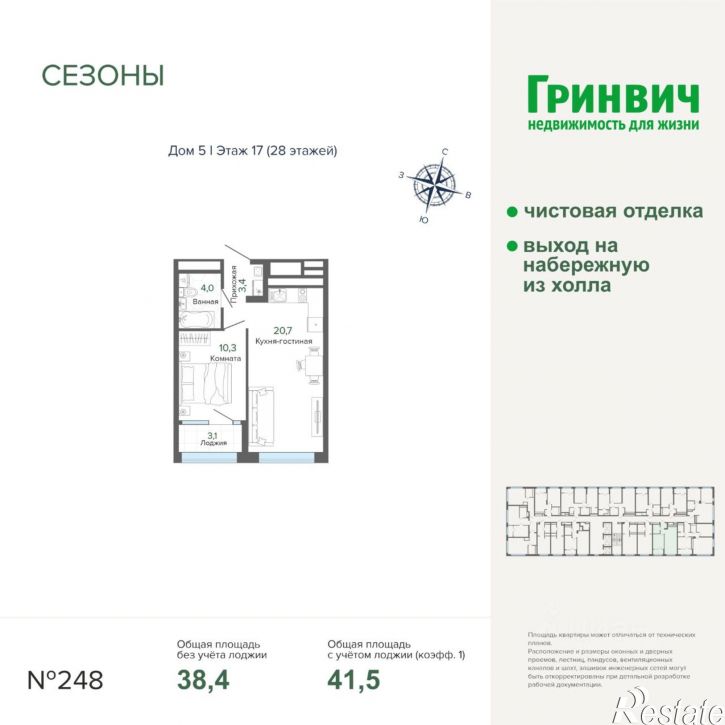 1-комн квартира в новом доме ул Щербакова, 82,  д. 82