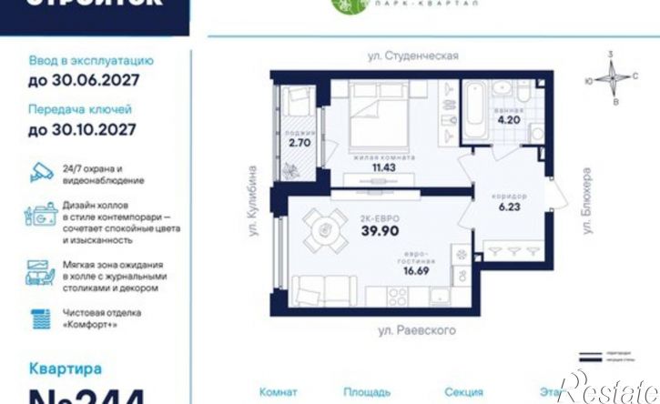 1-комн квартира в новом доме ул Студенческая, 1Н,  д. 1Н