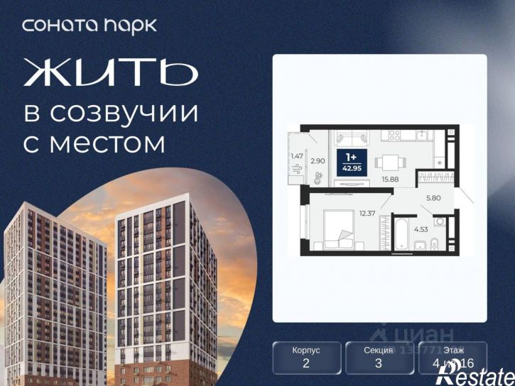 1-комн квартира в новом доме ул Гризодубовой, 34,  д. 34