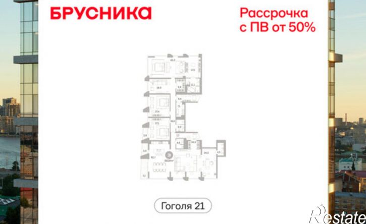 4-комн квартира в новом доме ул Гоголя, 23,  д. 23