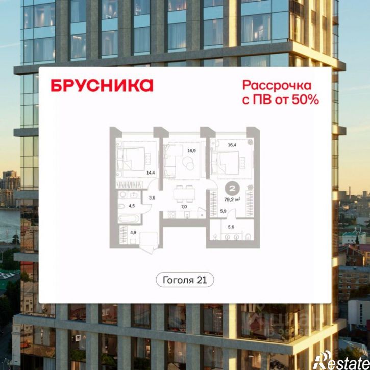 2-комн квартира в новом доме ул Гоголя, 23,  д. 23