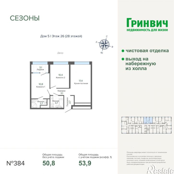 2-комн квартира в новом доме ул Щербакова, 82,  д. 82