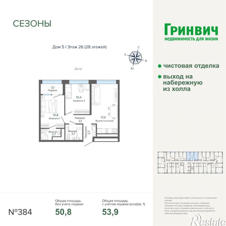 2-комн квартира в новом доме ул Щербакова, 82,  д. 82