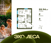 2-комн, 55.94 кв м, этаж 3/23 Свердловская область, Екатеринбург, улица Владимира Букина