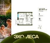 1-комн, 37.97 кв м, этаж 5/23 Свердловская область, Екатеринбург, улица Владимира Букина