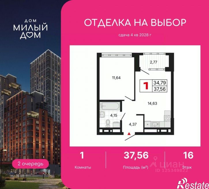 1-комн квартира в новом доме ул Шаумяна, 15,  д. 15