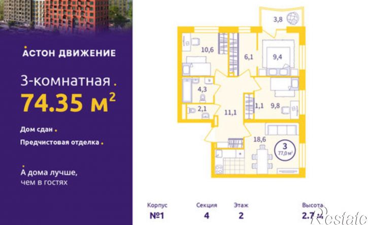 3-комн квартира Проходной пер, 1,  д. 1