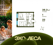 1-комн, 35.3 кв м, этаж 22/23 Свердловская область, Екатеринбург, улица Владимира Букина