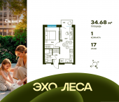 1-комн, 34.68 кв м, этаж 17/23 Свердловская область, Екатеринбург, улица Владимира Букина