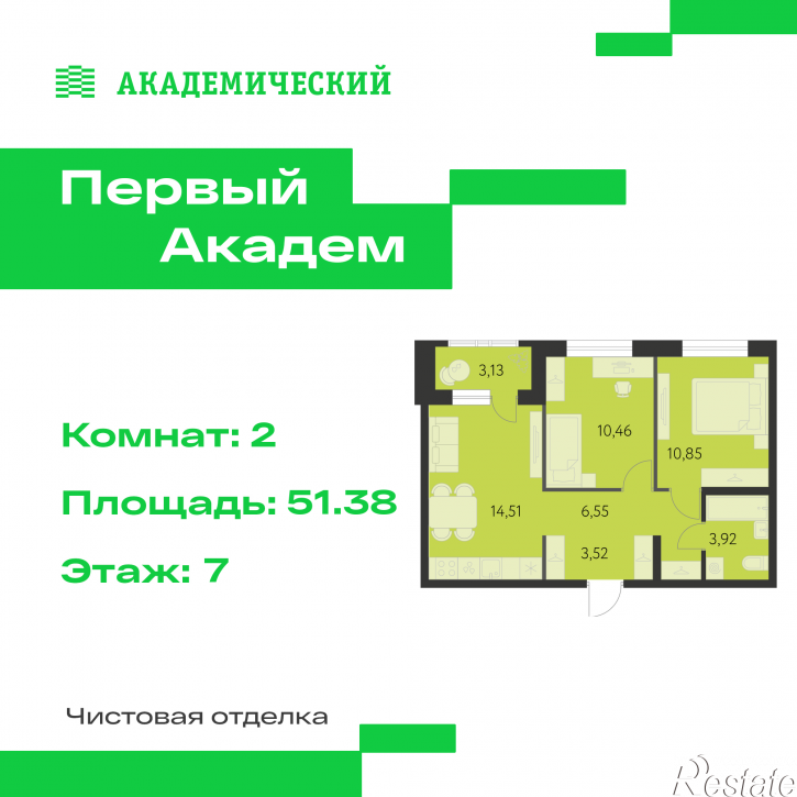 2-комн квартира в новом доме улица Краснолесья, 3.21