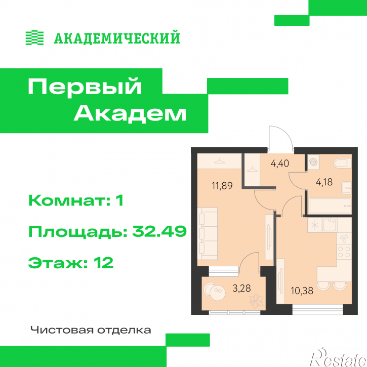 1-комн квартира в новом доме улица Краснолесья, 3.1