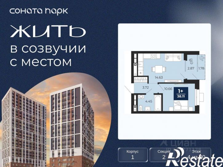 1-комн квартира в новом доме улица Советских Женщин, 39,  д. 39