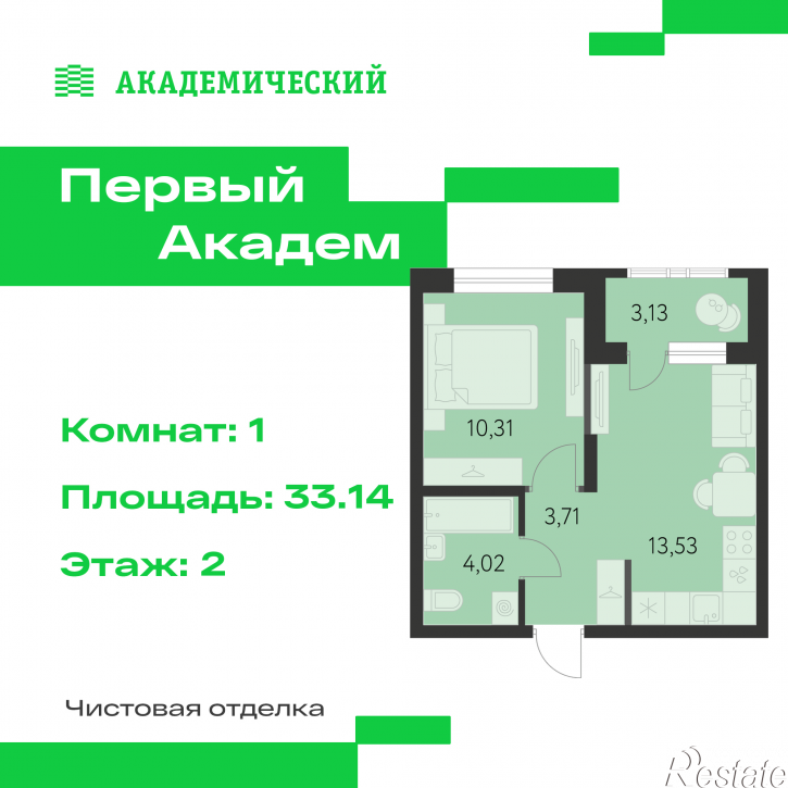 1-комн квартира в новом доме улица Краснолесья, 3.21