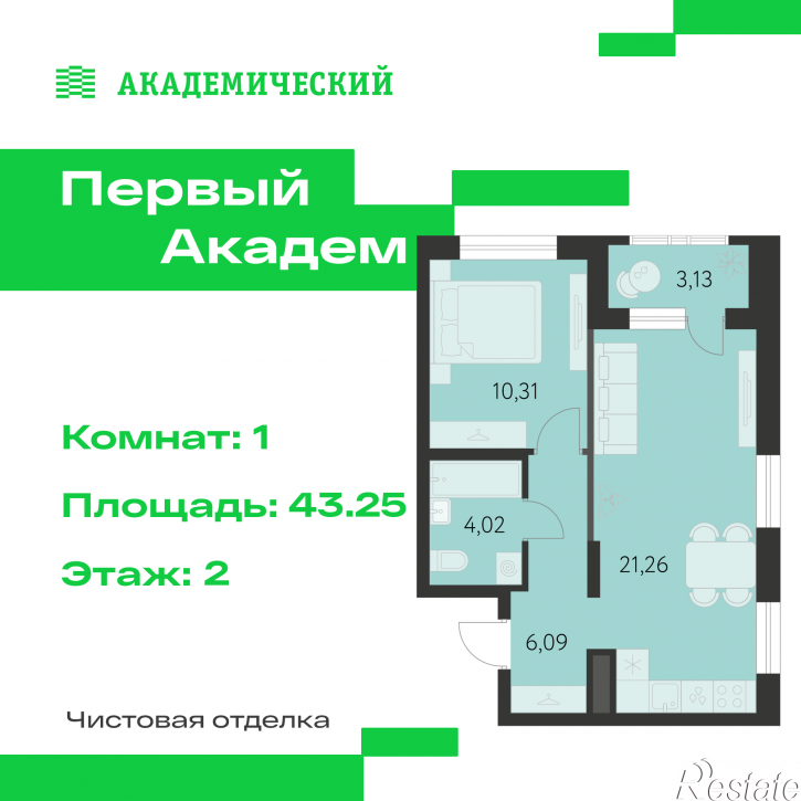 1-комн квартира в новом доме улица Краснолесья, 3.21