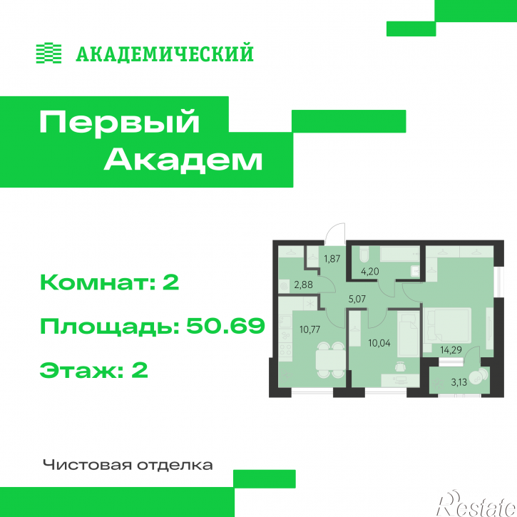 2-комн квартира в новом доме улица Краснолесья, 3.21