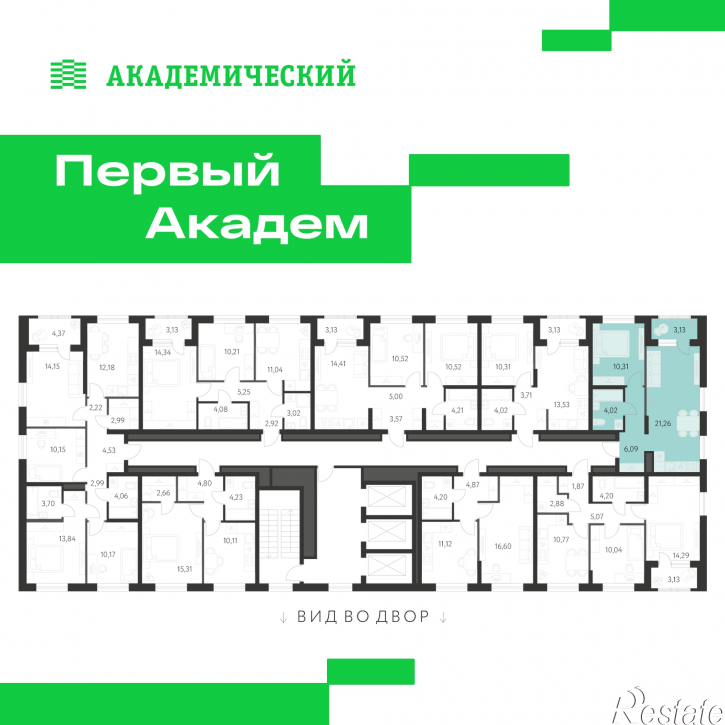 1-комн квартира в новом доме улица Краснолесья, 3.21