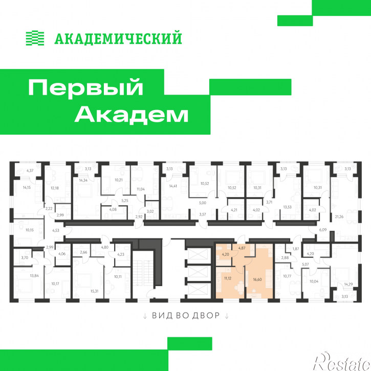 1-комн квартира в новом доме улица Краснолесья, 3.21