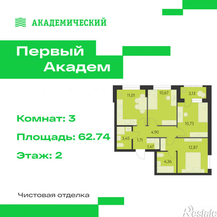 3-комн квартира в новом доме улица Краснолесья, 3.21