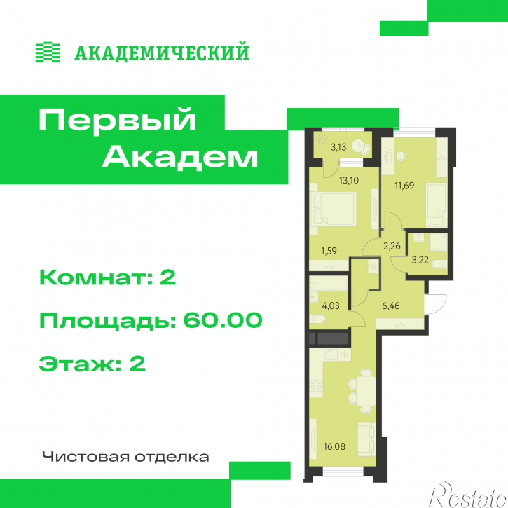 2-комн квартира в новом доме улица Краснолесья, 3.21