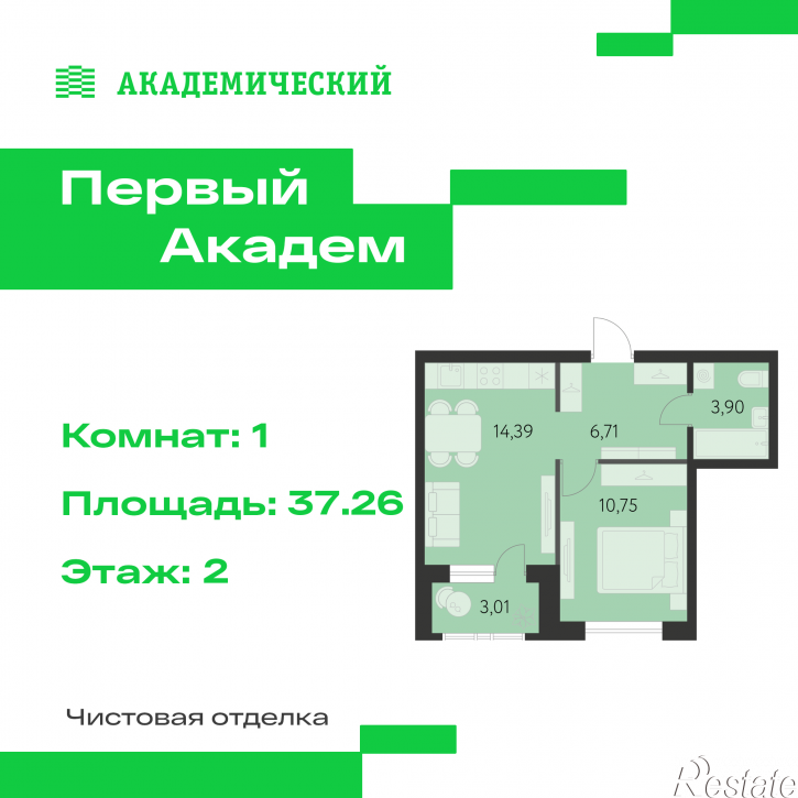 1-комн квартира в новом доме улица Краснолесья, 3.21