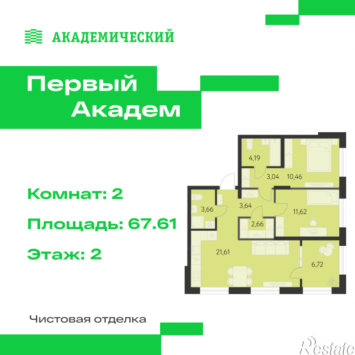 2-комн квартира в новом доме улица Краснолесья, 3.21