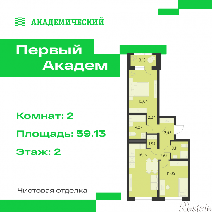 2-комн квартира в новом доме улица Краснолесья, 3.21