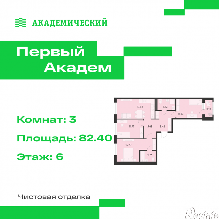 3-комн квартира в новом доме улица Краснолесья, 3.21