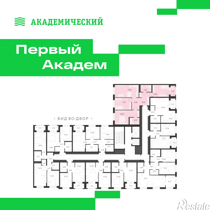 3-комн квартира в новом доме улица Краснолесья, 3.21