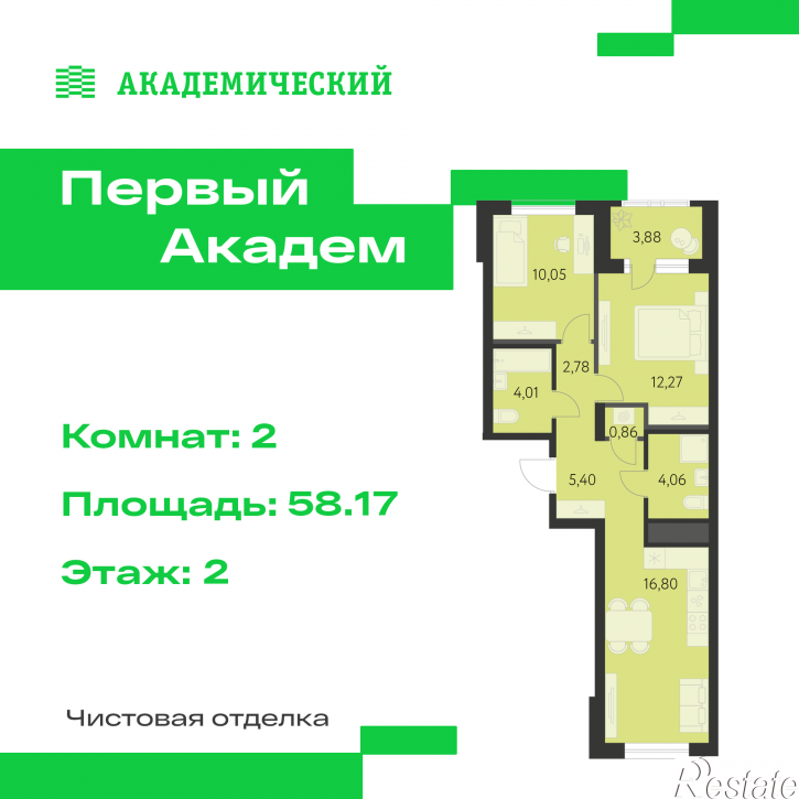 2-комн квартира в новом доме улица Краснолесья, 3.21
