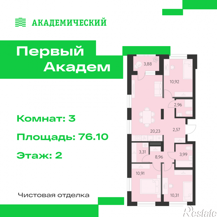 3-комн квартира в новом доме улица Краснолесья, 3.21