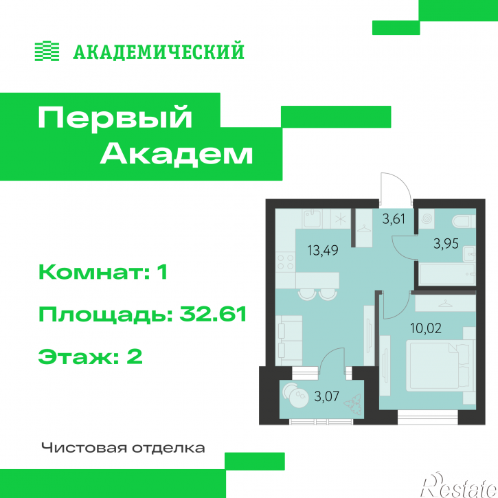 1-комн квартира в новом доме улица Краснолесья, 3.21