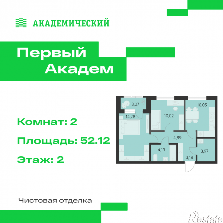 2-комн квартира в новом доме улица Краснолесья, 3.21