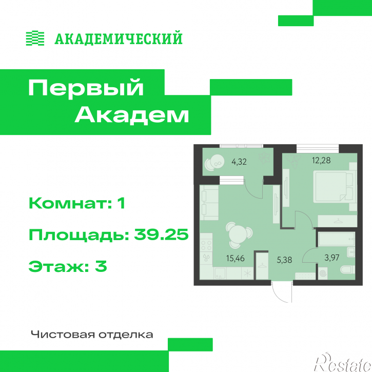 1-комн квартира в новом доме улица Краснолесья, 3.1