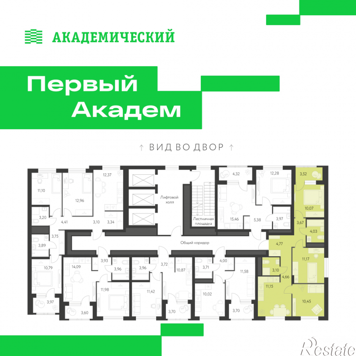 3-комн квартира в новом доме улица Краснолесья, 3.1