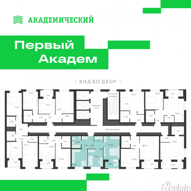 2-комн квартира в новом доме улица Краснолесья, 3.1