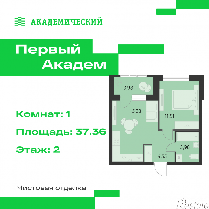 1-комн квартира в новом доме улица Краснолесья, 3.1