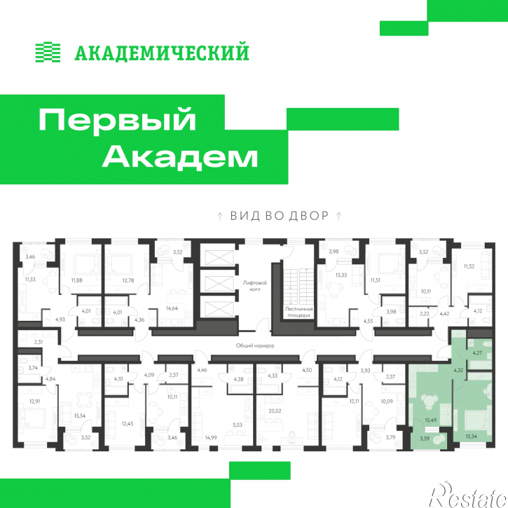 1-комн квартира в новом доме улица Краснолесья, 3.1
